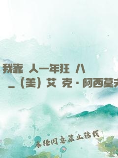 我靠懟人一年狂攬八萬億